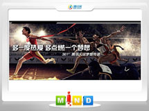 户县361度——腾讯大运会梦想传递